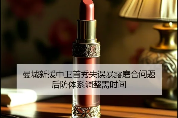 man-cheng-xin-yuan-zhong-wei-shou-xiu-shi-wu-bao-lu-mo-he-wen-ti-hou-fang-ti-xi-tiao-zheng-xu-shi-jian-2-116.jpg