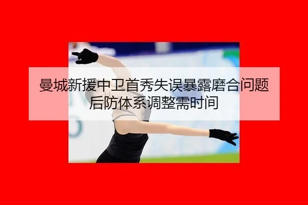 man-cheng-xin-yuan-zhong-wei-shou-xiu-shi-wu-bao-lu-mo-he-wen-ti-hou-fang-ti-xi-tiao-zheng-xu-shi-jian-3-688.jpg